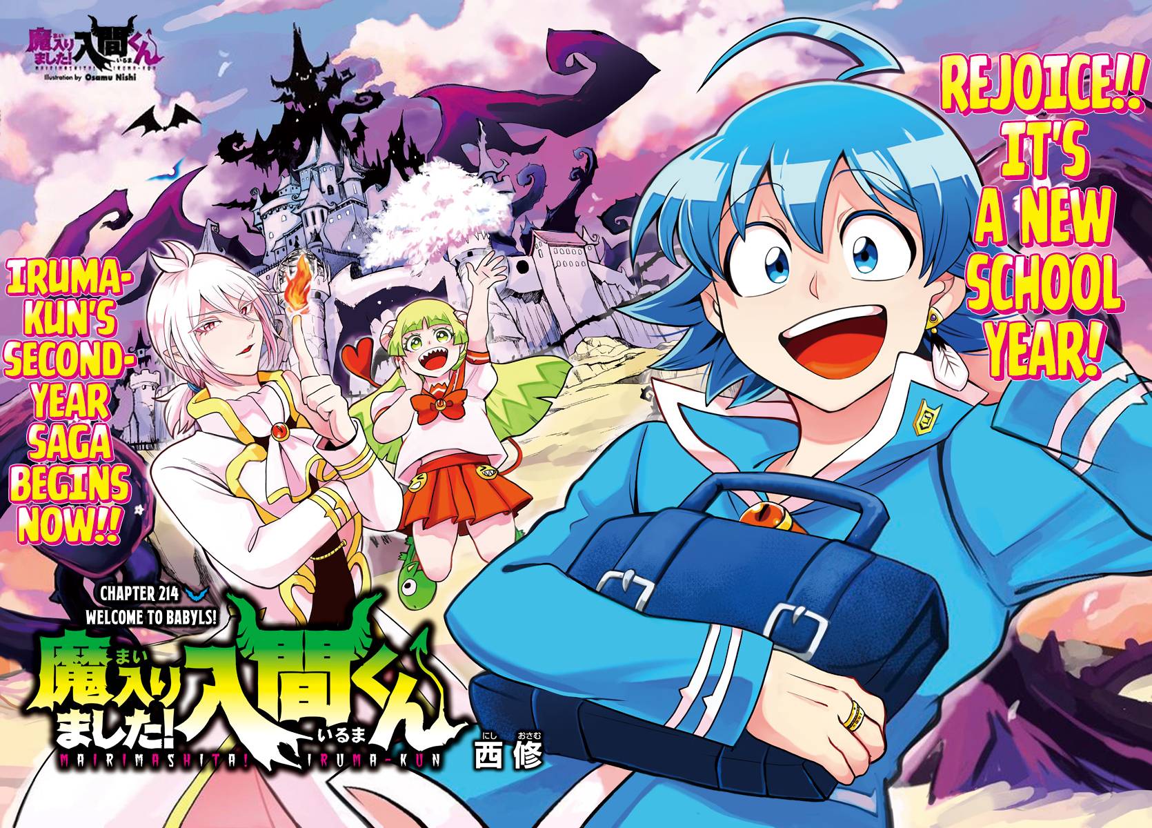 Mairimashita! Iruma-kun, Chapter 214 image 03